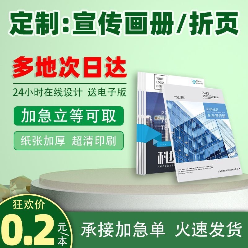 说明书印刷排版设计产品