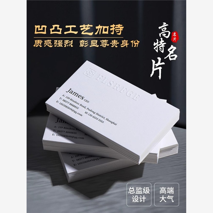 高端特种纸棉卡名片定制