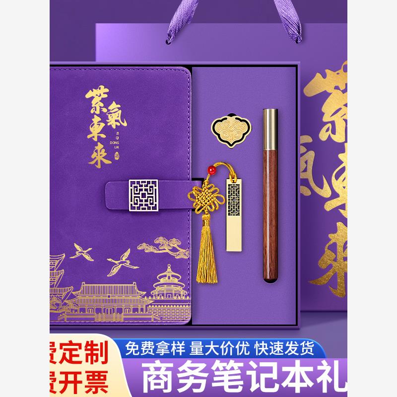 商务活动礼品定制logo公司企业送客户学校纪念品伴手礼实用小礼品