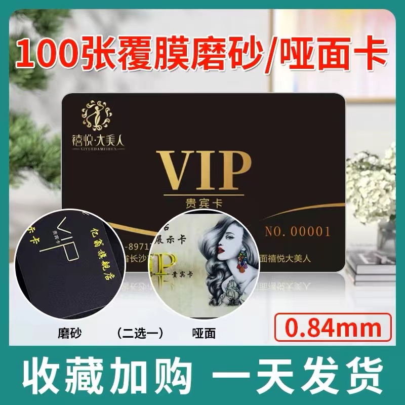 PVC会员卡积分卡人像卡拉