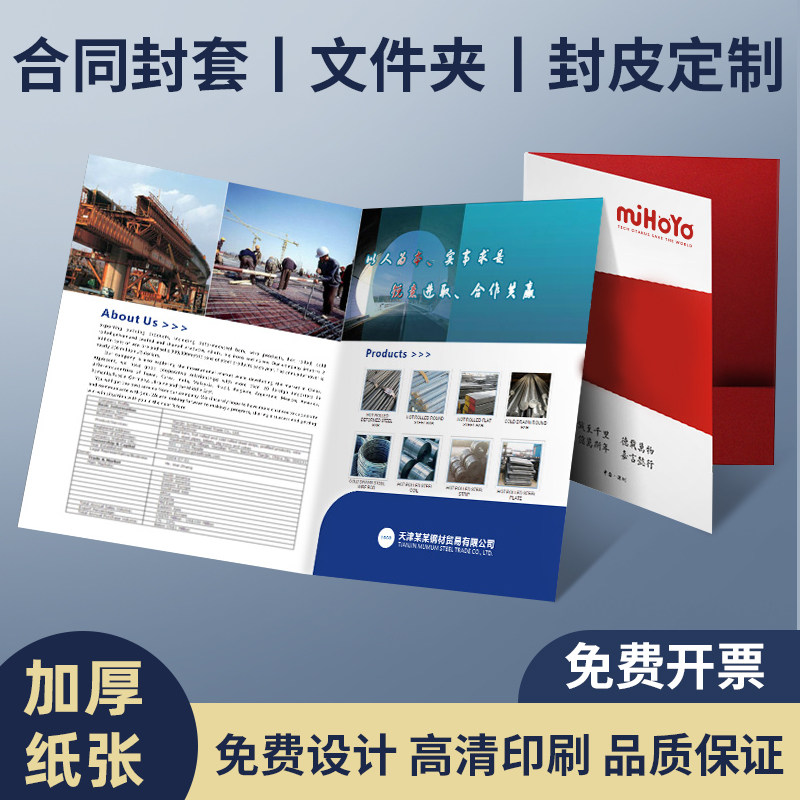 A4文件夹定制L型彩印封套单页夹插页夹宣传册定做牛皮纸企业办公