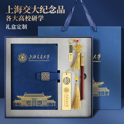 覆旦大学纪念品覆旦文创产品书签定制上海小礼品故宫博物馆旅游伴