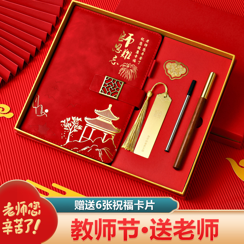 教师节礼物女老师感恩实用送老师纪念意义2025新款手工diy礼物