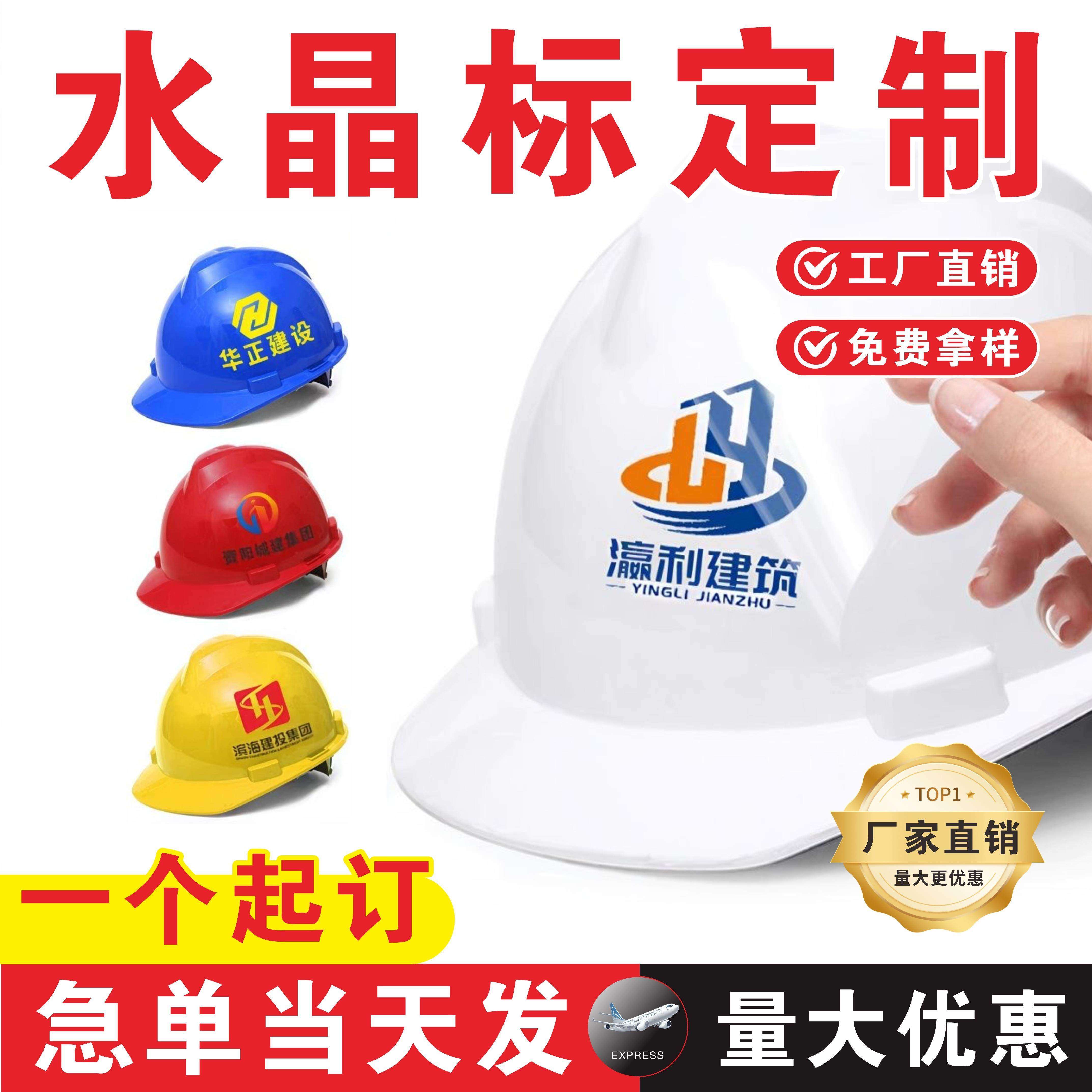 水晶标贴uv转印贴安全帽定制烫金贴纸订做logo商标安全帽透明不干