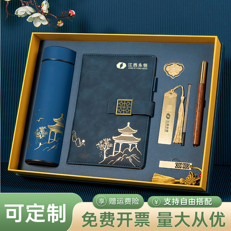 商务会议伴手礼定制logo公司企业周年庆送客户保温杯礼盒员工奖品