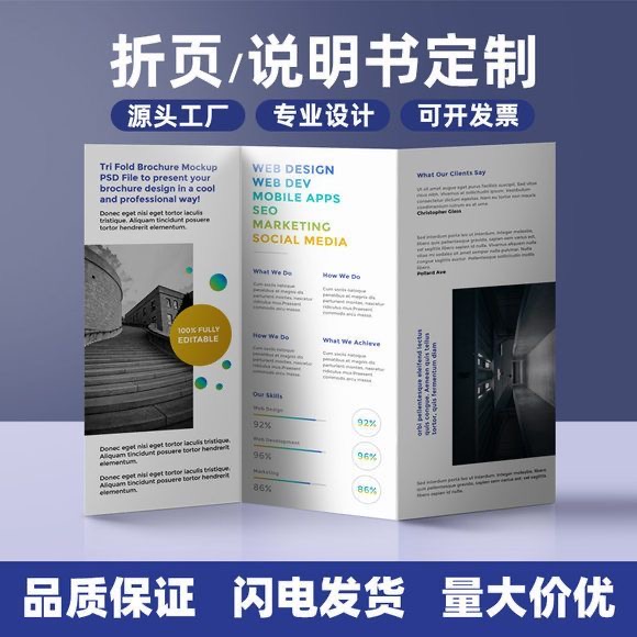 三折叠宣传册A5说明书合同异形折页二折页宣传单画册印刷折页定制
