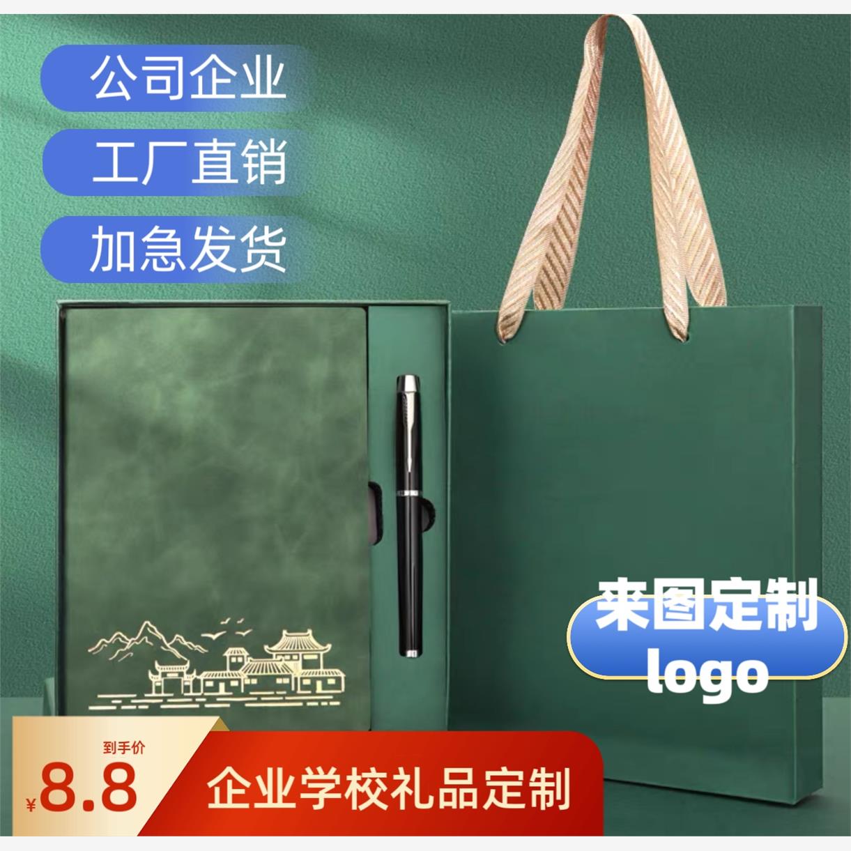 公司年会活动会议商务礼品定制logo企业实用开业伴手礼送客户员工