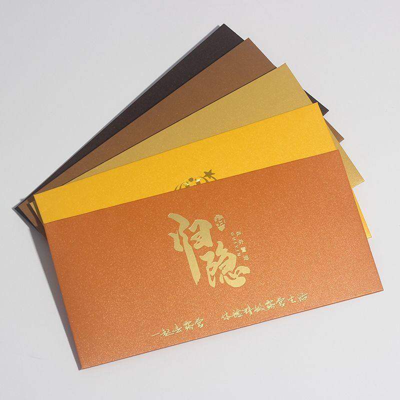 珠光纸信封定制烫金logo广告定做高档会员卡套邀请函空白大信封,文具电教/文化用品/商务用品,信封,淘宝优惠券,粉丝福利购,淘宝优惠卷