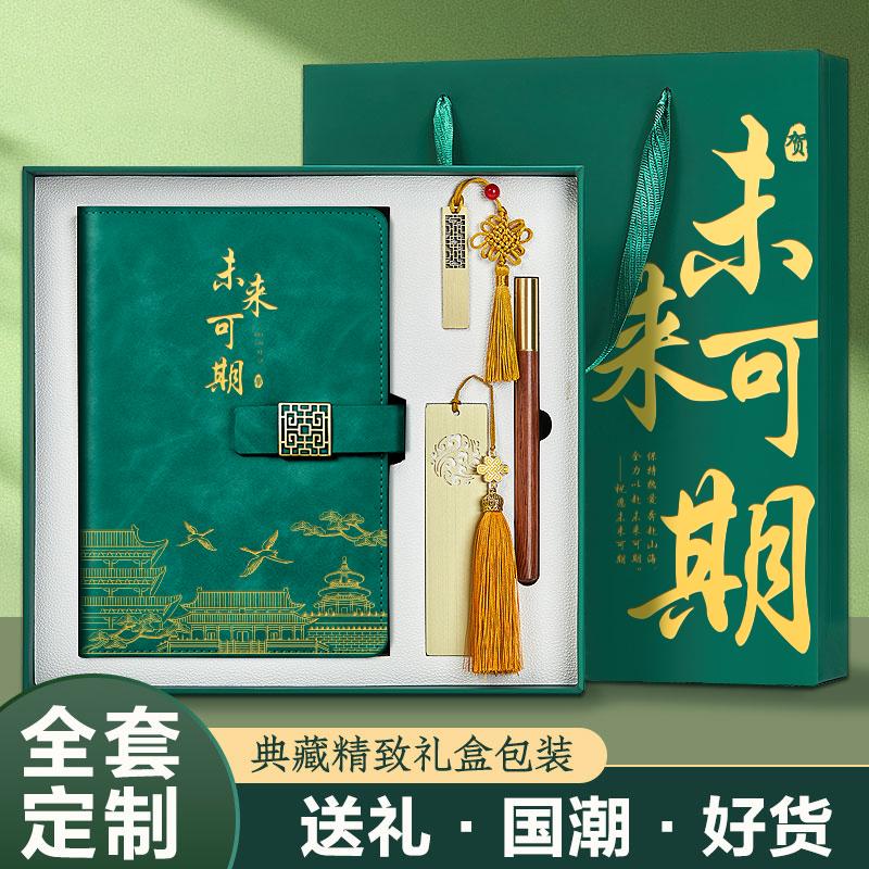 国潮笔记本礼盒套装定制可印logo商务高档公司活动会议记录本加厚