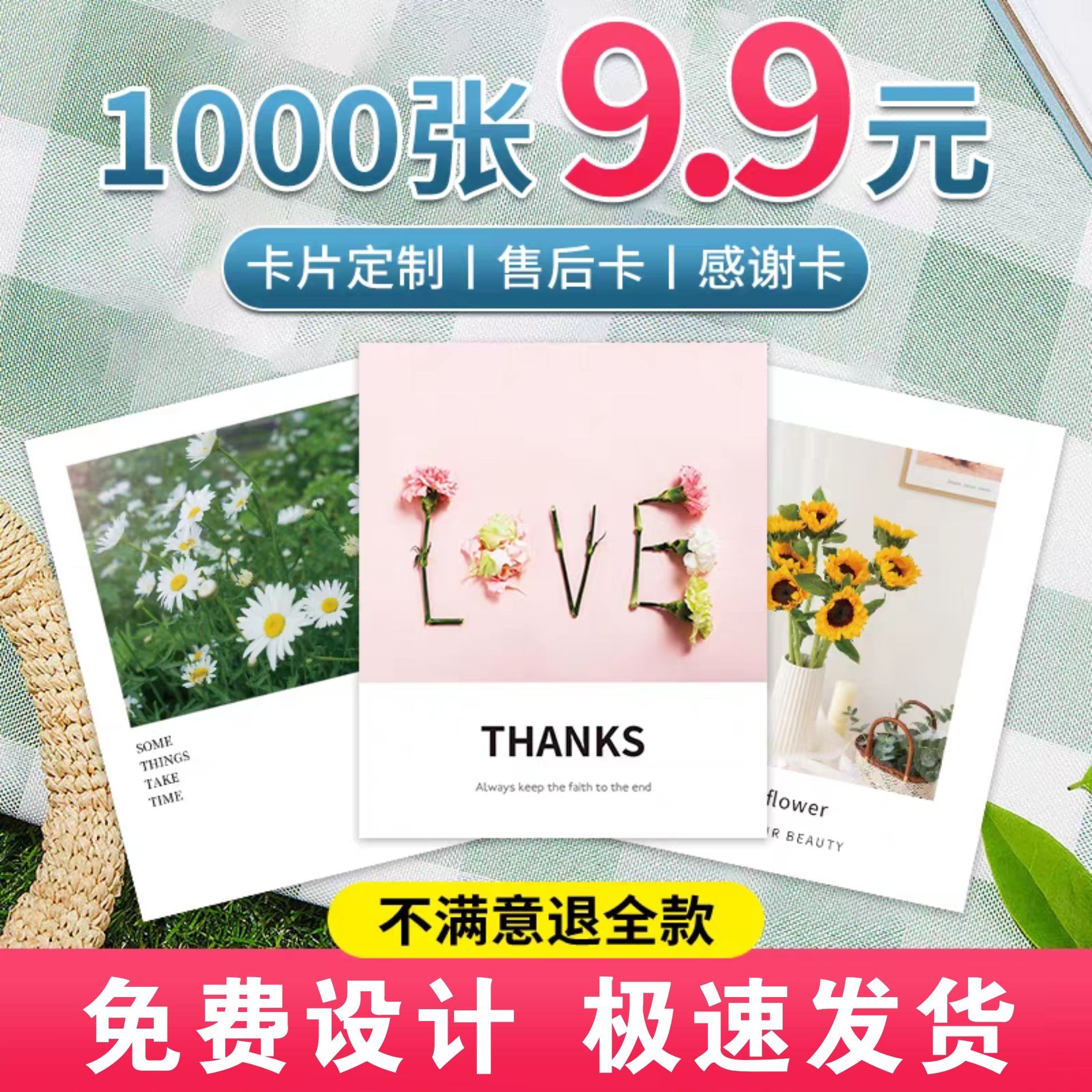 售后服务卡片定制通用网