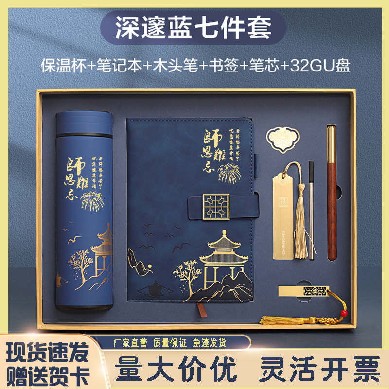 2025新款教师节礼物谢师恩送男女老师高档实用礼品纪念品创意礼物