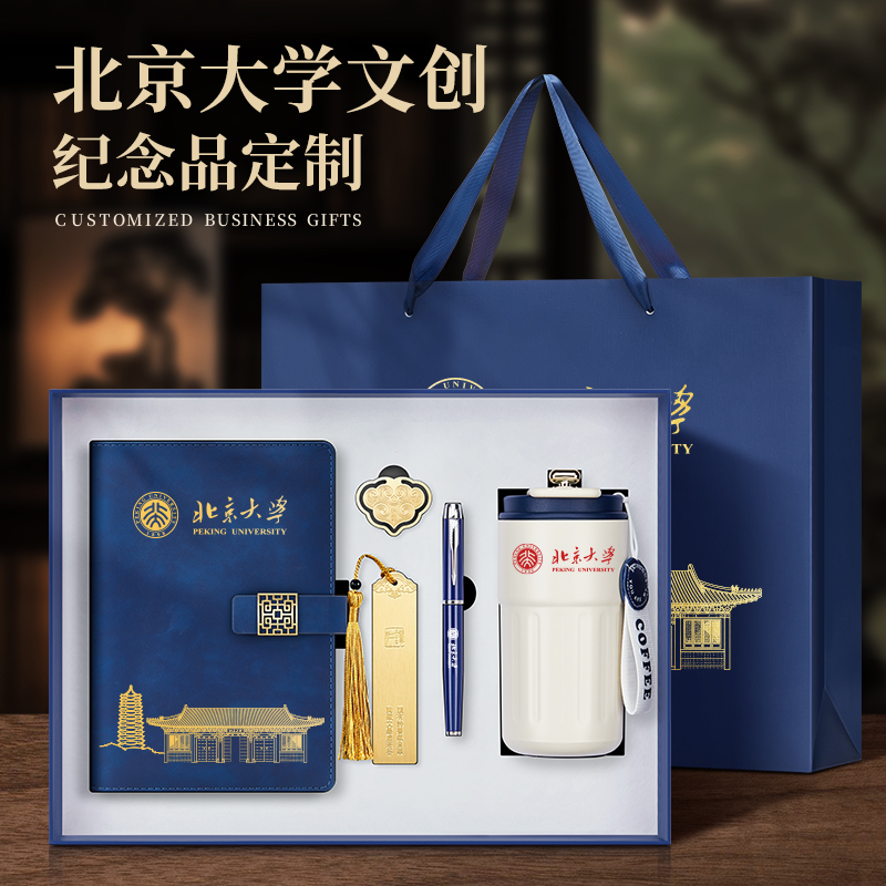 北京大学纪念品北大文创产品故宫博物馆文创小礼品金属书签复旦交