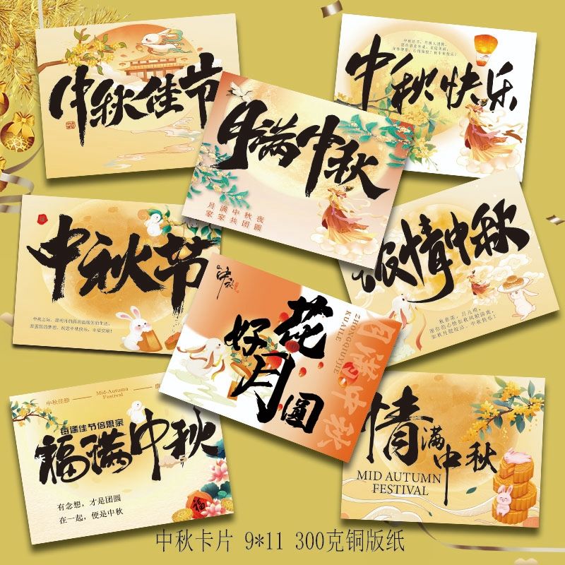 中秋节刮刮卡定制公司活