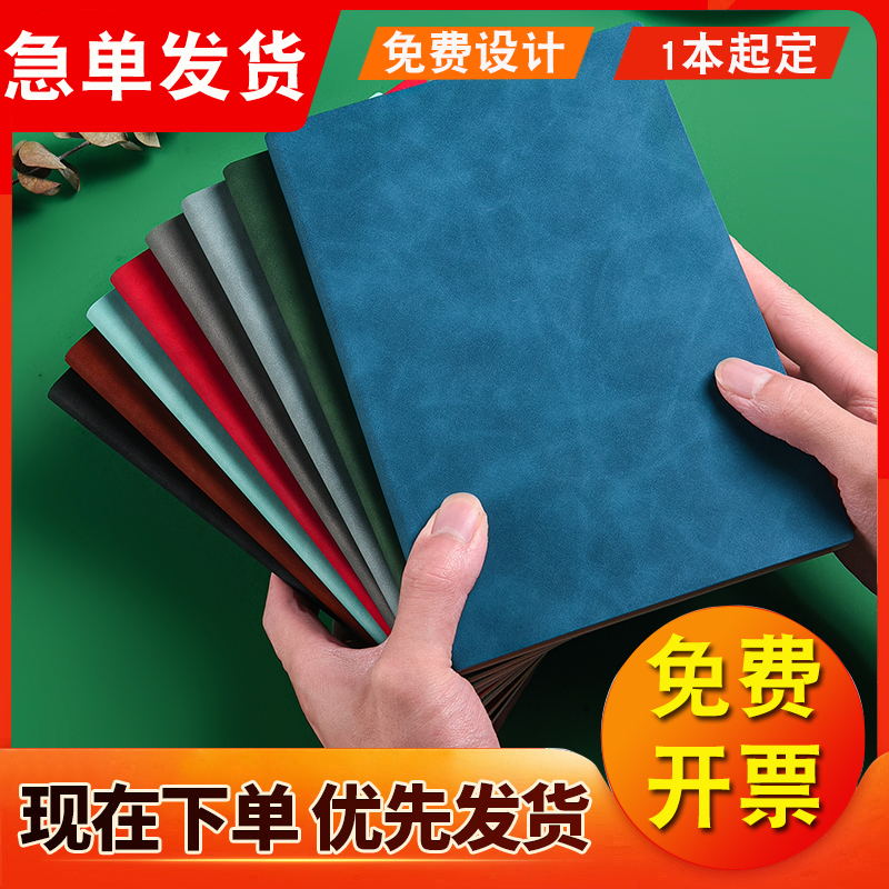 a5笔记本定制可印logo学