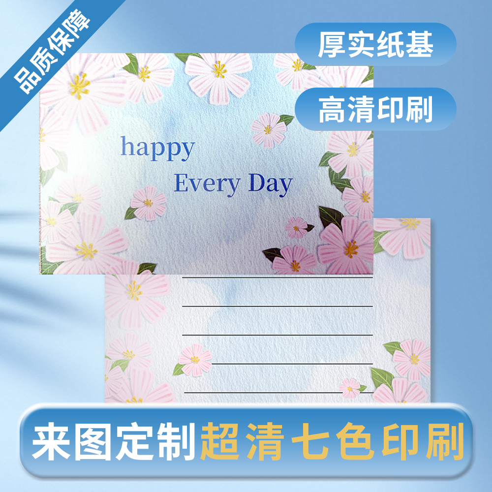明信片来图定制特种纸纹