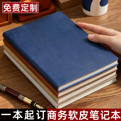 a5笔记本定制可印logo商务软皮简约高颜值记事本公司办公会议记录