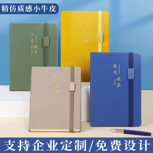 简约笔记本定制A5精致彷小牛皮弹力绑带创意个性刻名字本子订做