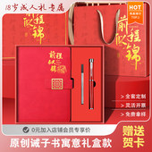 笔记本套装 整套定制logo伴手礼纪念奖品公司展会活动学校医院记录