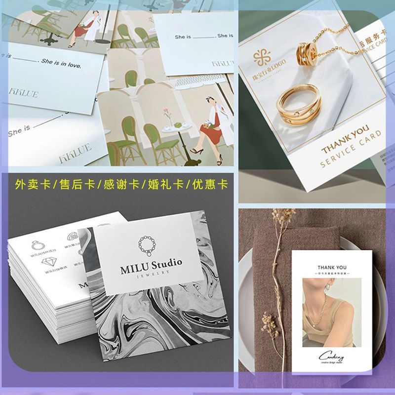售后卡片定制外卖餐饮保