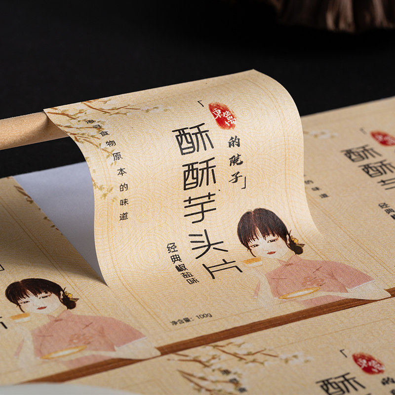 独特纹理不干胶贴纸定制广告logo二维码印刷DIY土特产标签定做,个性定制/设计服务/DIY,不干胶/标签,淘宝优惠券,粉丝福利购,淘宝优惠卷