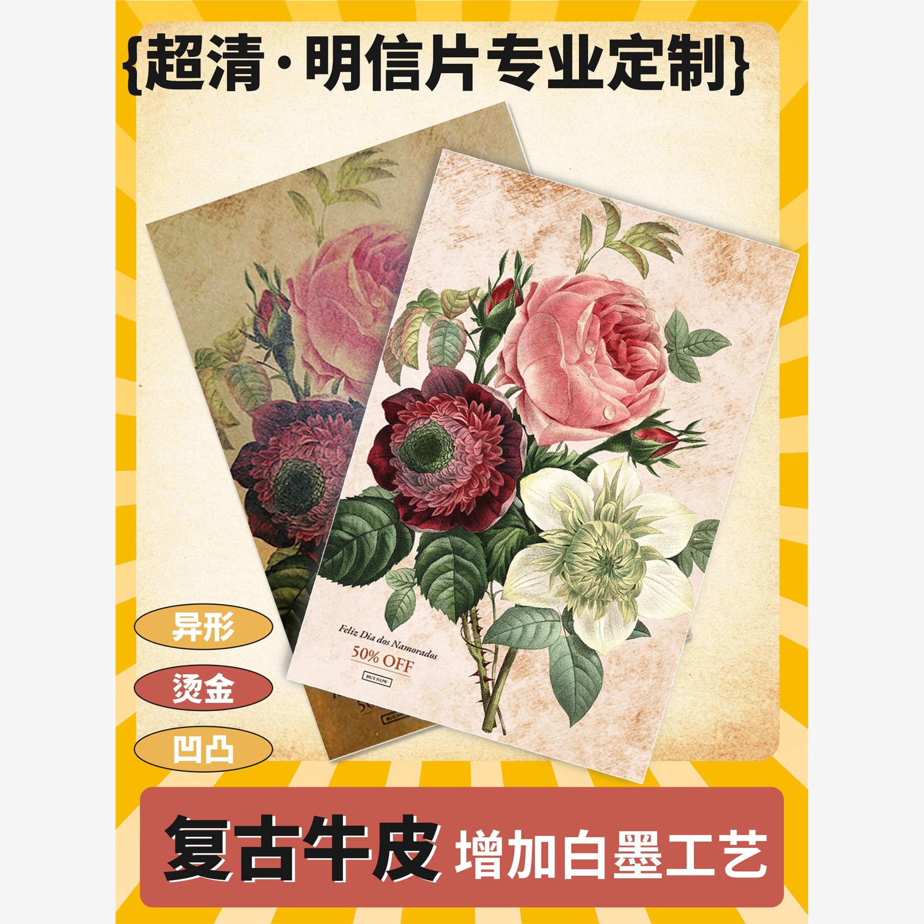 牛皮纸明信片来图定制自