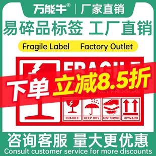 不干胶贴纸易碎品英文标签贴纸 Label标贴标识跨境国际物流亚马逊入仓唛头 快递物流易碎标警示语贴Fragile