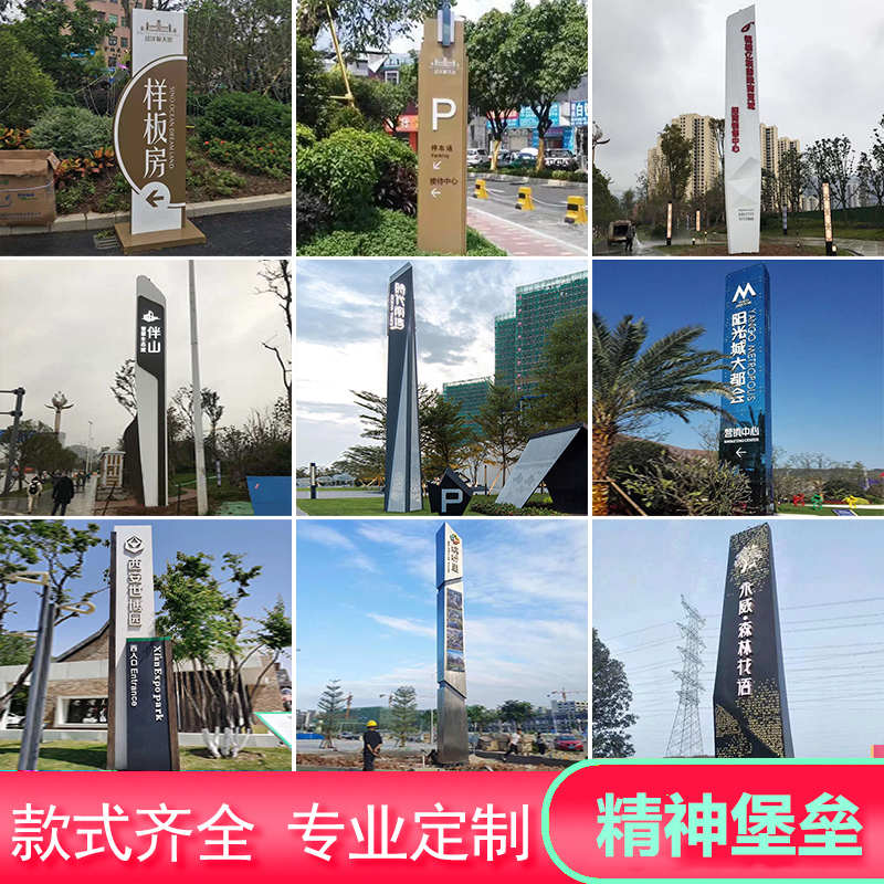 众创不锈钢精神堡垒定制工厂直营