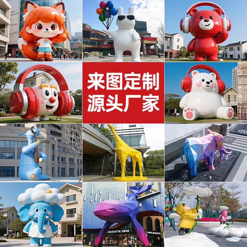 大型玻璃钢卡通雕塑定制户外园林景观小品广场摆件学校不锈钢雕塑
