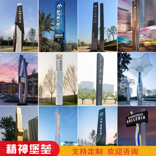 大型不锈钢精神堡垒导向定制户外