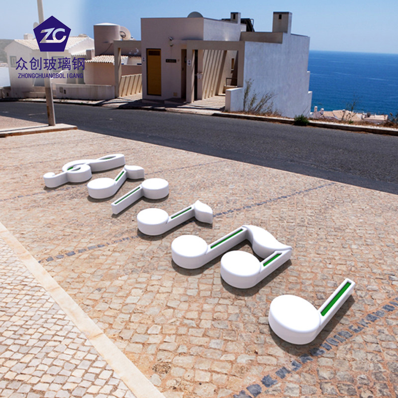 创意音乐符商场座椅玻璃钢休闲椅休闲椅系列