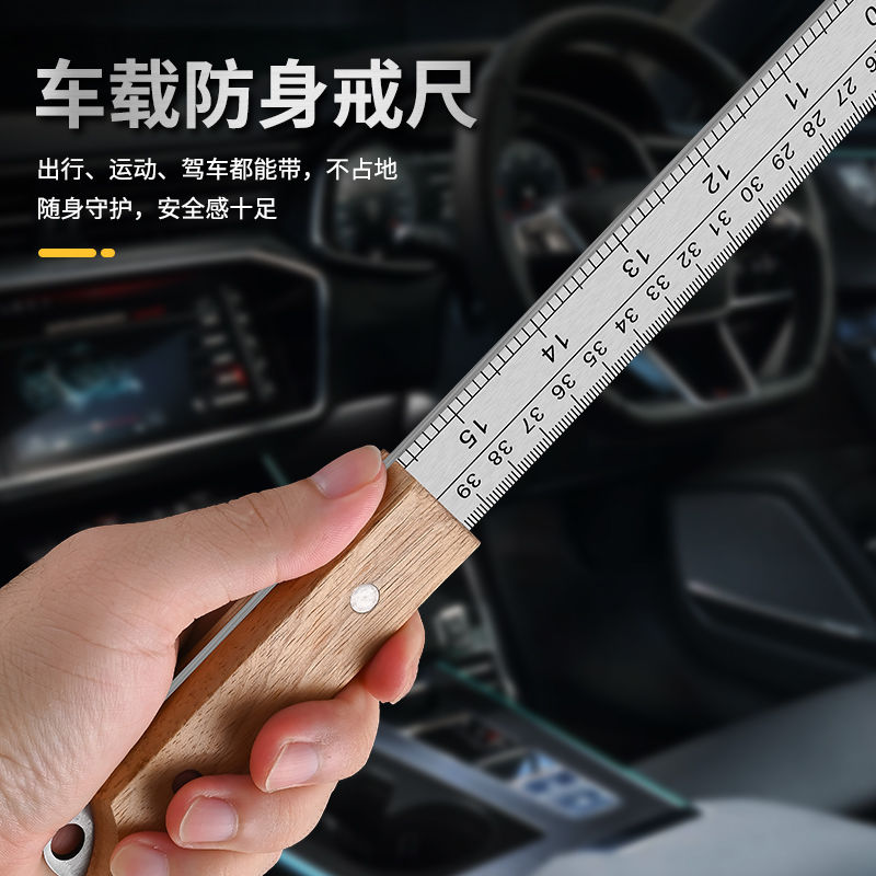 锻打淬火钢尺防身加厚不锈钢鲁班尺测量多功能戒尺防卫车载棍尺子