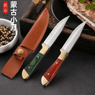 网红蒙古吃肉刀手把肉小刀水果刀户外家用烧烤便携野营锋利小刀