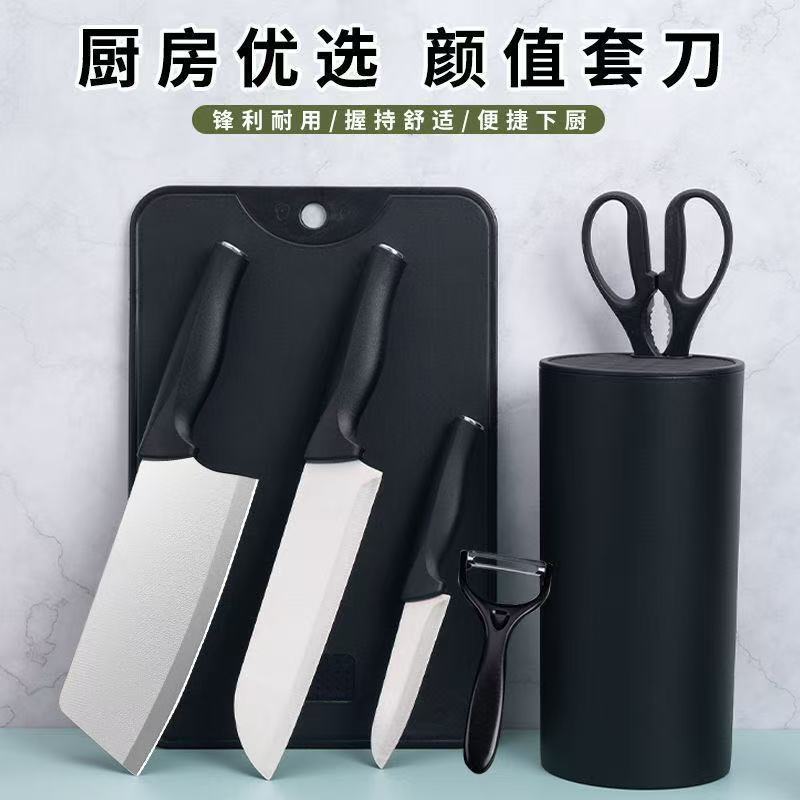 黑鲸不锈钢家用厨房切片刀菜刀菜板一整套组合全套装宝宝辅食专用