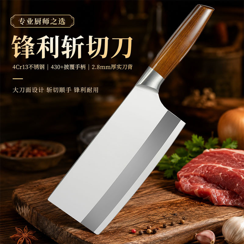 不锈钢锋利斩切刀切菜砍骨砍切刀