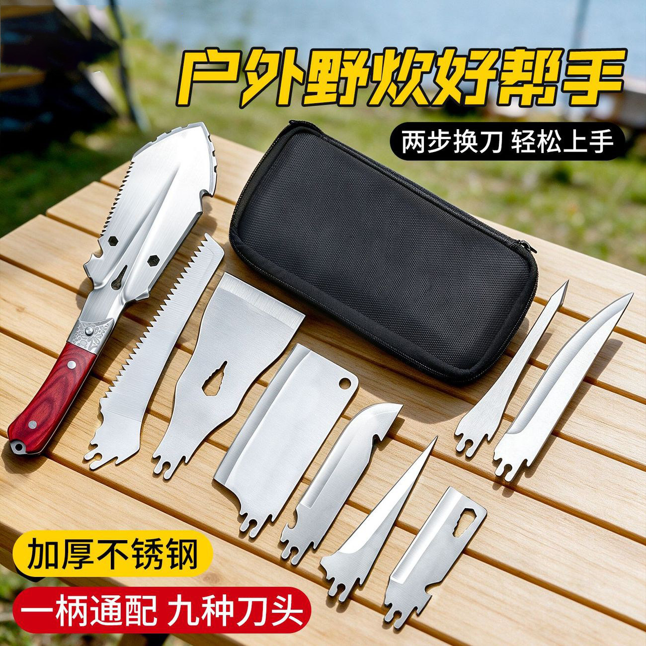 不锈钢加厚便携四合一多功能刀