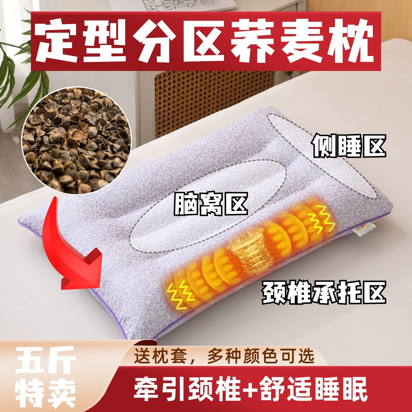 荞麦壳颈椎枕护颈椎助睡眠深睡枕修复牵引专用全乔皮成人大号枕芯