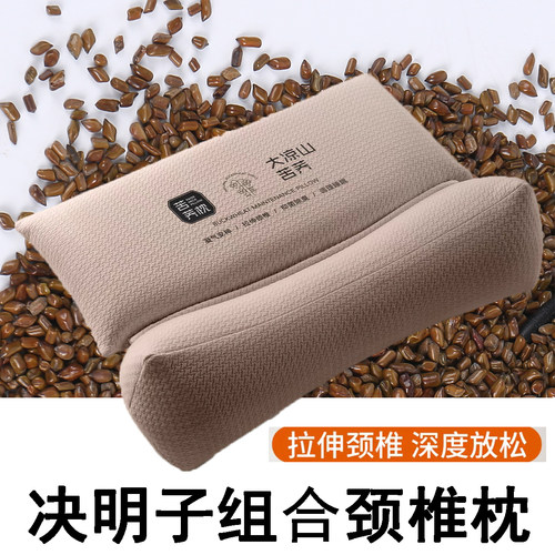 决明子荞麦壳三角枕组合颈椎枕头