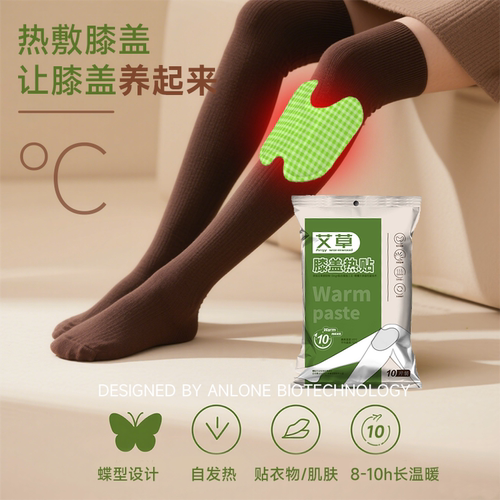 远离湿寒，膝盖热敷