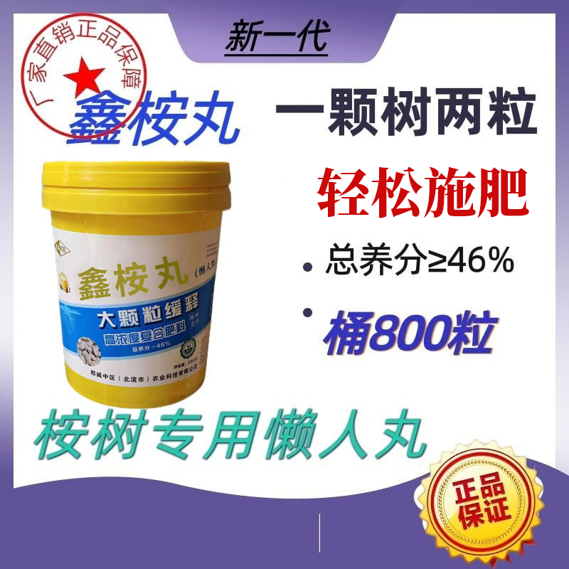 广西桉树肥大颗粒桉树专用复合肥