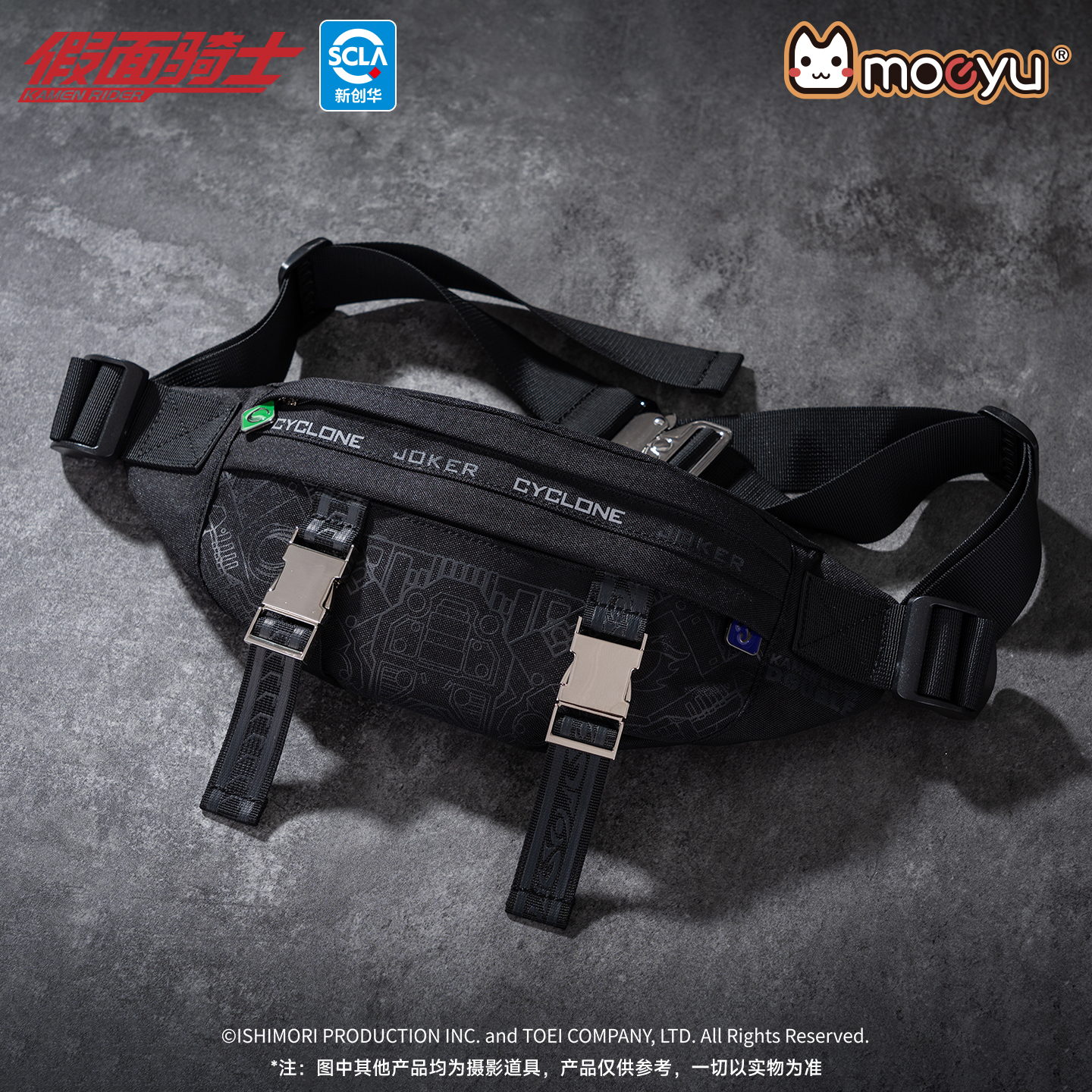 moeyu假面骑士双骑印象胸包斜挎包单肩户外轻便休闲通勤腰包周边