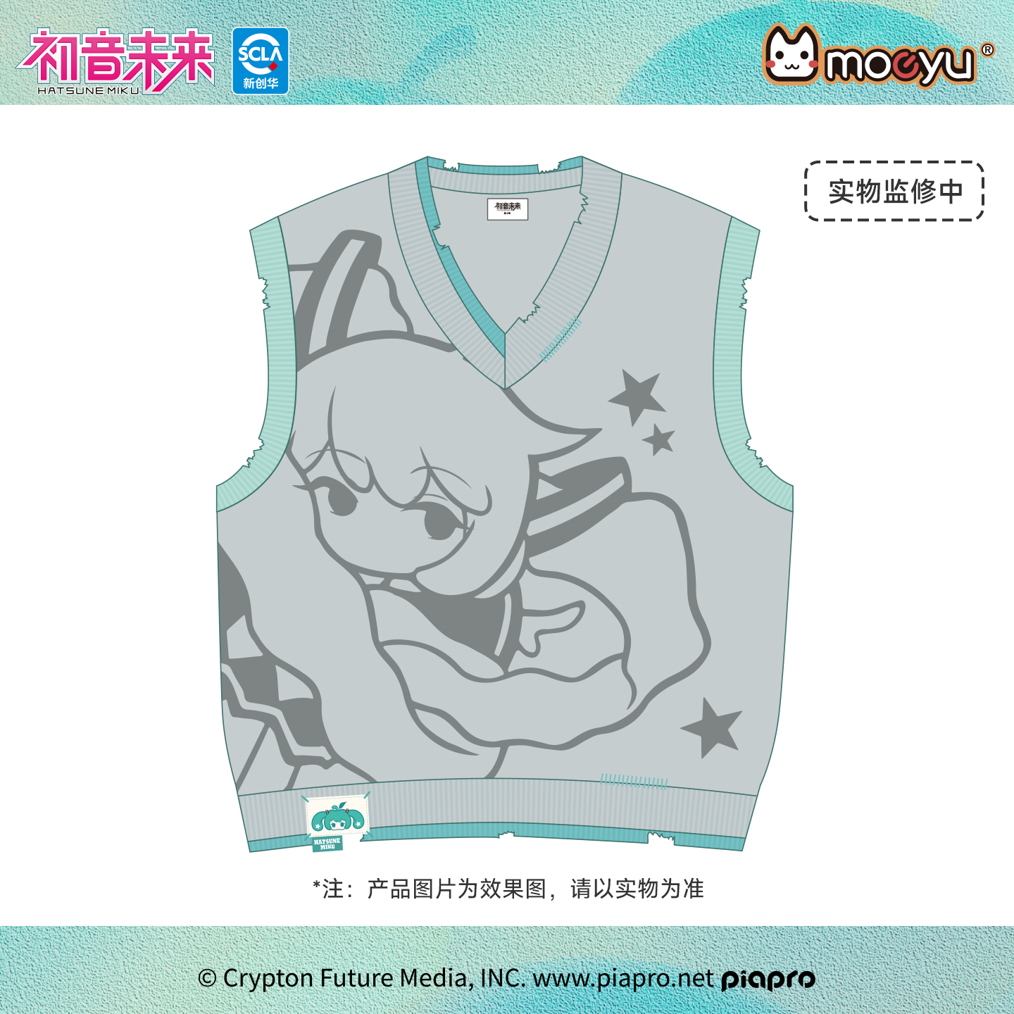 moeyu初音未来千禧冰糖果叠穿毛衣马甲背心宽松短款V领针织衫上衣