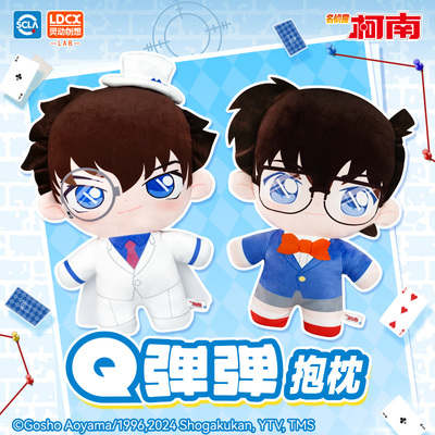 灵动创想名侦探柯南怪盗基德周边毛绒玩偶沙发用动漫靠枕Q弹抱枕