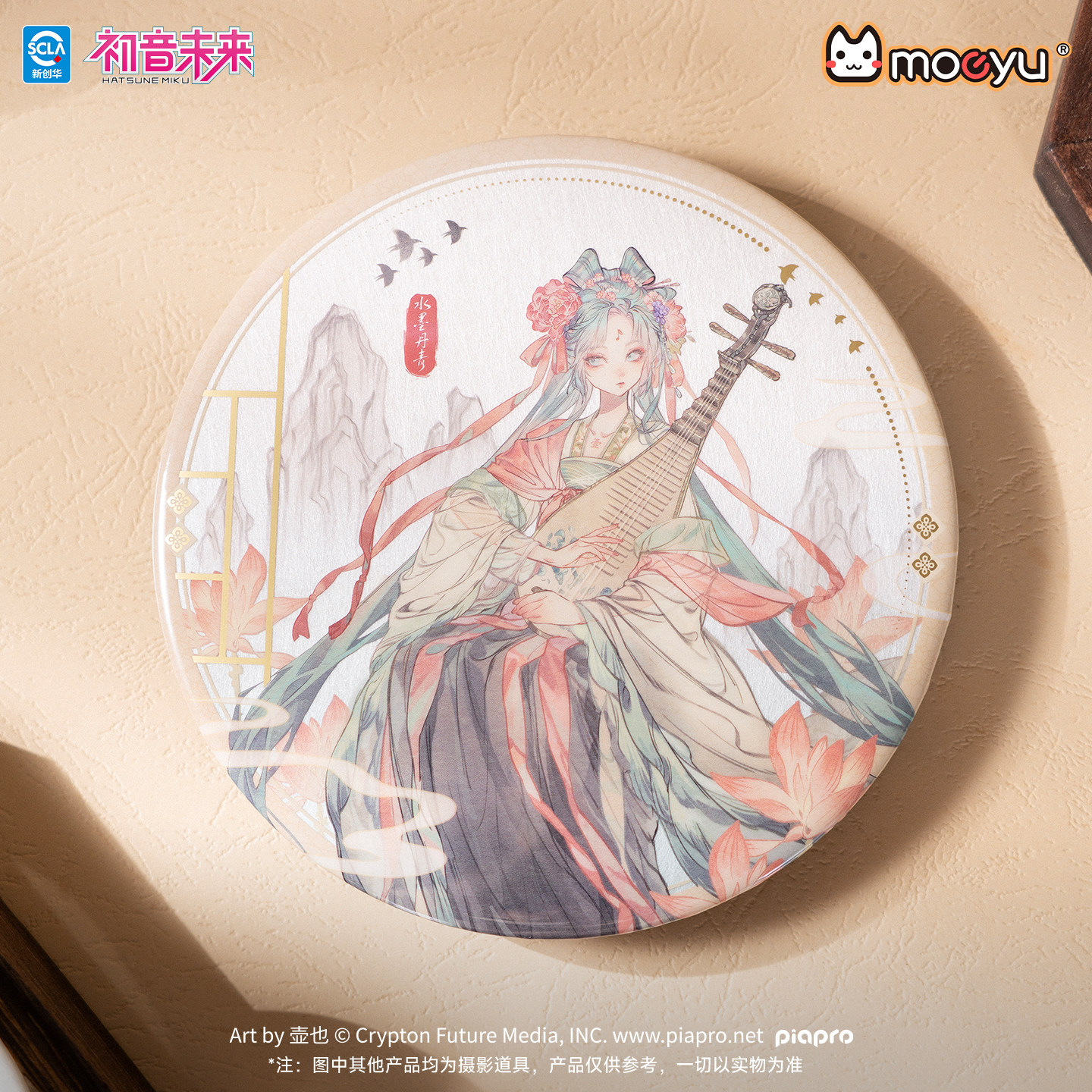 moeyu初音未来水墨丹青系列大徽章miku二次元周边收藏吧唧摆件图片