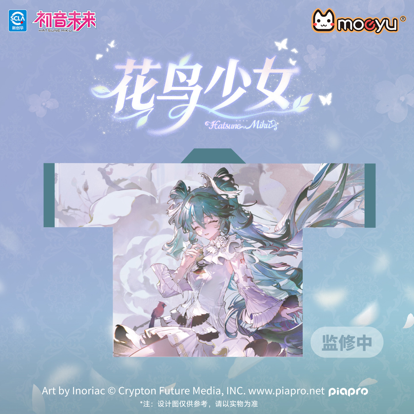 moeyu初音未来花鸟少女系列法披应援cos服羽织Miku二次元动漫周边图片