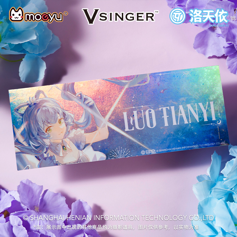 moeyu 洛天依星与烟火系列镭射票Vsinger二次元动漫纪念票正版