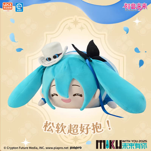 灵动创想初音未来演唱会团团抱枕Miku周边靠枕玩偶fufu公仔娃娃