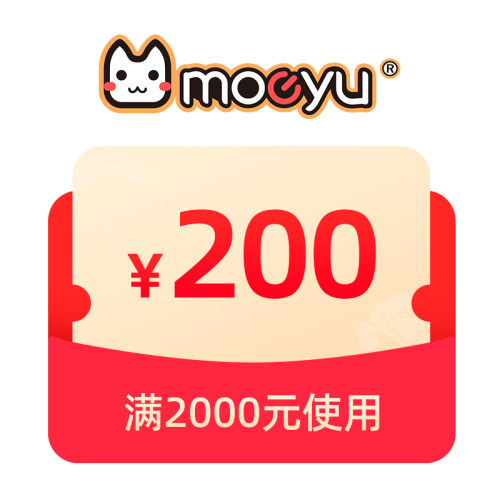 【抢先购】满2000减200