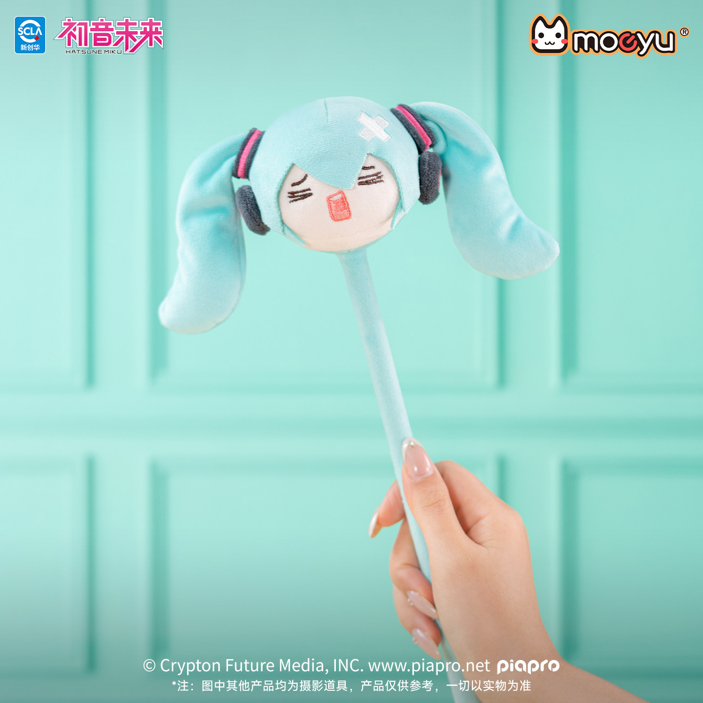 moeyu初音未来放空日常系列毛绒敲打按摩锤锤棒miku可爱玩具周边