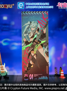 moeyu 初音未来镭射票激唱RAVE系列Miku二次元动漫周边正版纪念票