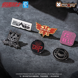 moeyu假面骑士组织系列极狐艾克赛德帝骑金属胸针徽章盲盒周边